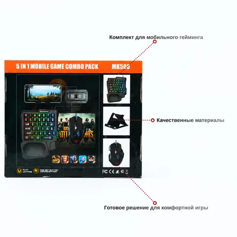 Игровой набор MK500 5 в 1 для смартфона