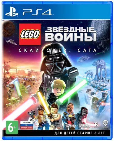 LEGO Звёздные Войны: Скайуокер. Сага. Galactic Edition (PS4, русские субтитры)