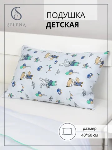Подушка детская 40x60 SELENA 'My Baby'