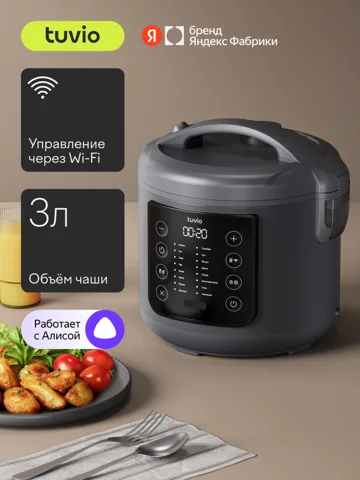 Мультиварка 3 л Tuvio TMC01B3S