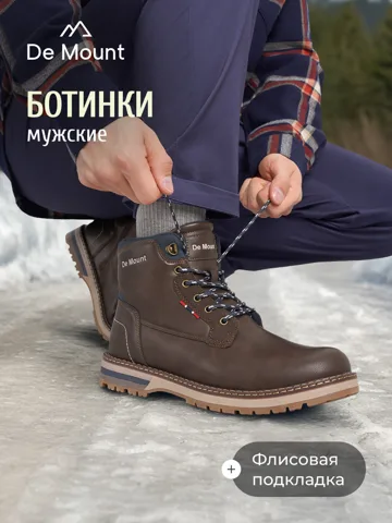 Ботинки утеплённые