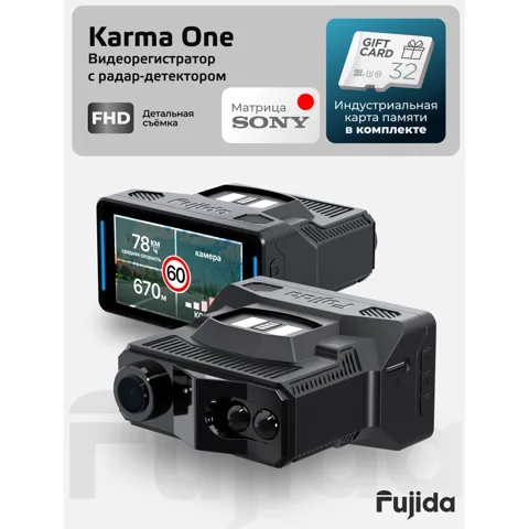 Видеорегистратор Fujida Karma One WiFi с GPS и радар-детектором