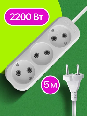 Удлиннитель сетевой Defender 5м