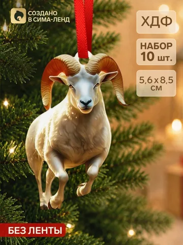 Елочная игрушка деревянная, набор 10 шт. «Козел»